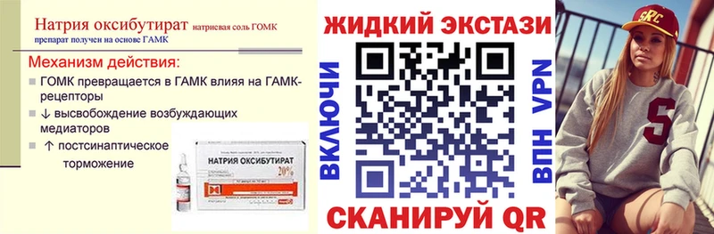 БУТИРАТ 99%  Купить где  Краснослободск 