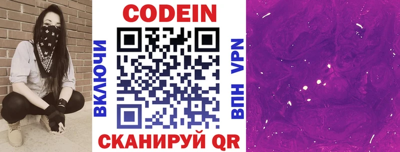 Купить закладки  Краснослободск  Кодеиновый сироп Lean напиток Lean (лин) 