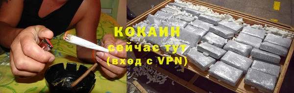 COCAINE Бородино