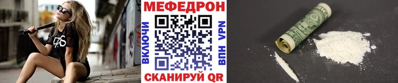 МЕФ кристаллы Краснослободск