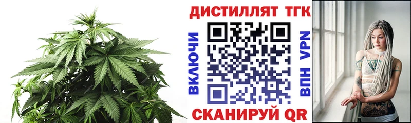 Дистиллят ТГК концентрат  Купить где  Краснослободск 